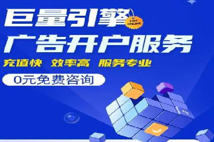 案例分析：百度信息流开户的秘诀